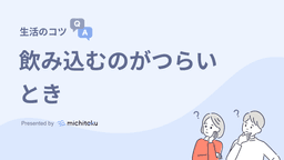 放射線治療が始まってからのどが痛くて食事がつらい